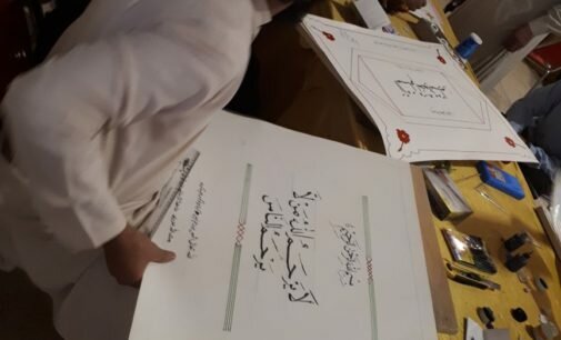 Calligraphy exhibition of Madrassa students organised in Peshawar